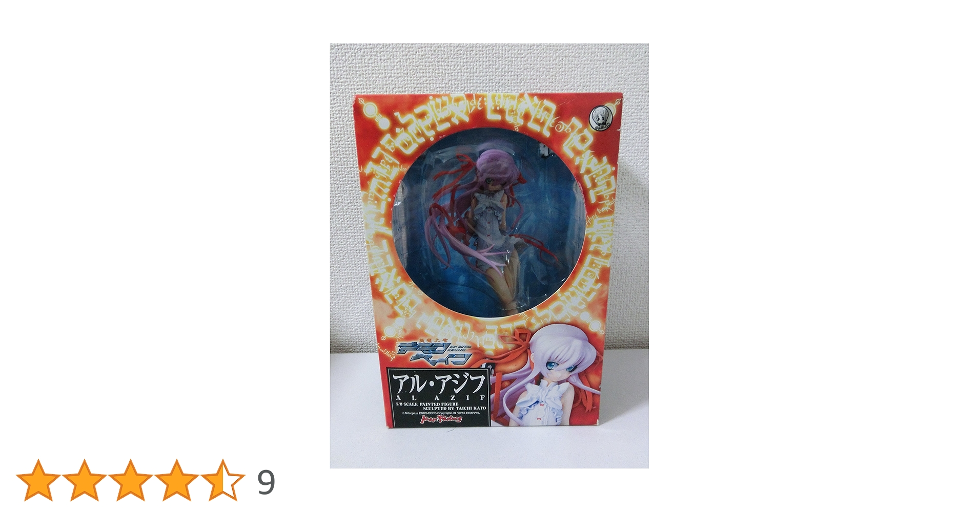未開封 a-brand 斬魔大聖デモンベイン アル・アジフ 1/8 キット Amazon | 斬魔大聖デモンベイン アル・アジフ (1/7 PVC製塗装
